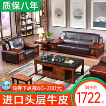 Luxury Office Sofa Chinese Sofa Business Reception GuestsLeather Triple Office Cottage Tea