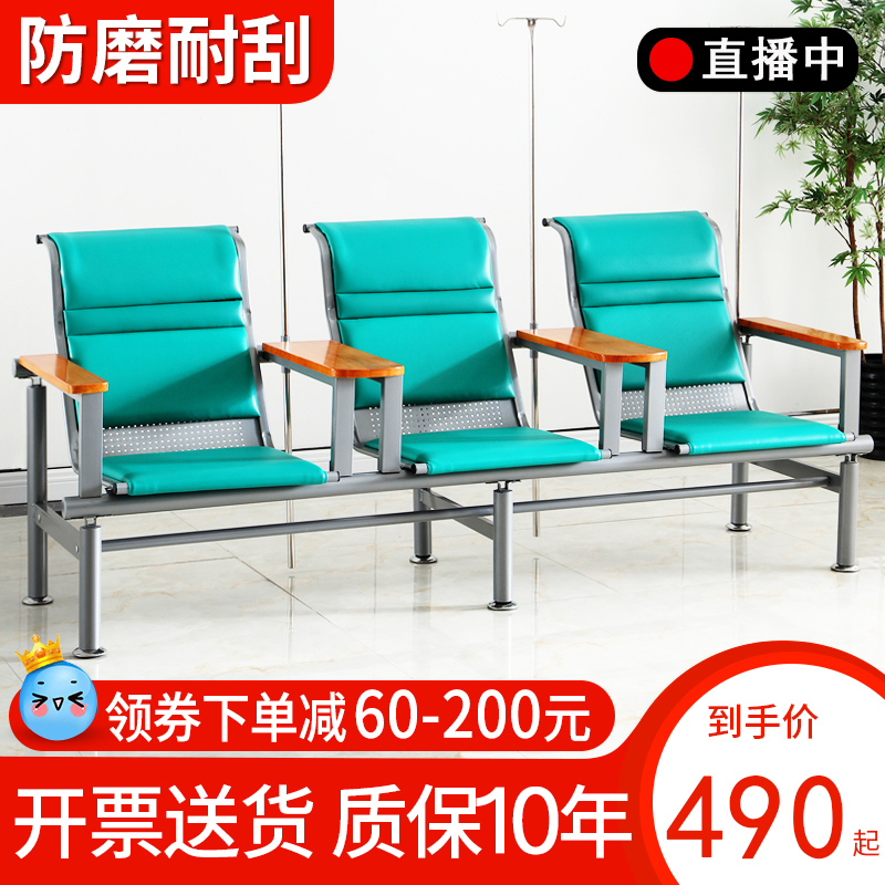 Hospital three-position infusion chair medical drip chair thickened clinic hanging needle infusion row chair sofa waiting chair even chair