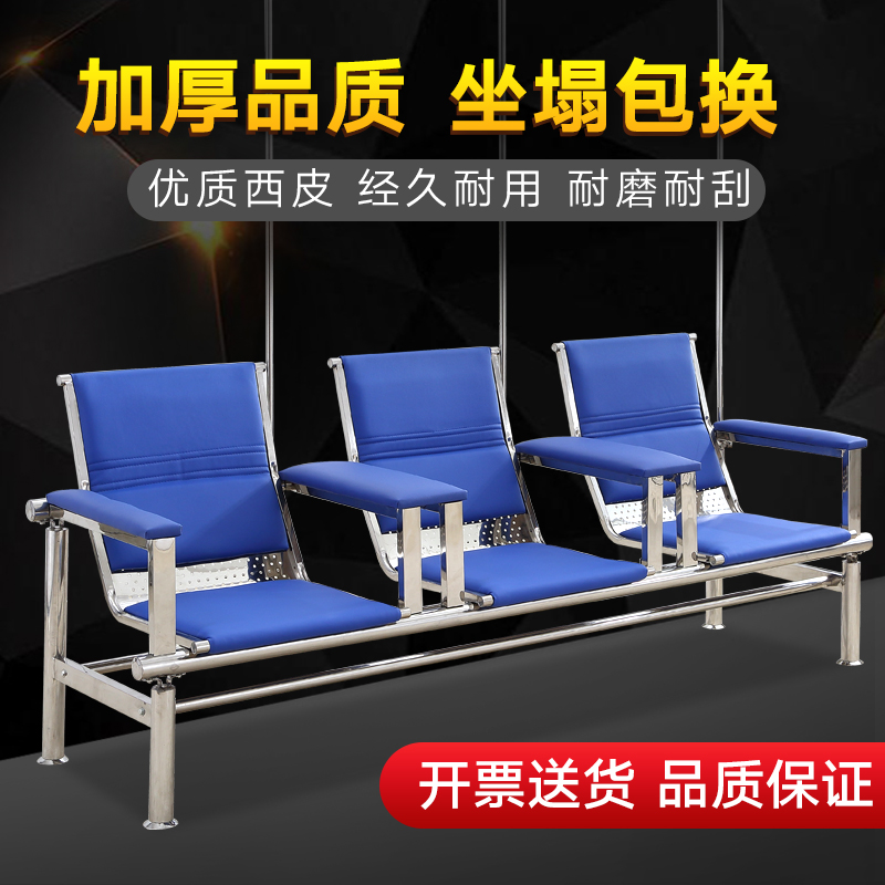 Infusion chair three-person single-person drip chair medical clinic row chair sofa hanging needle with chair waiting chair waiting chair