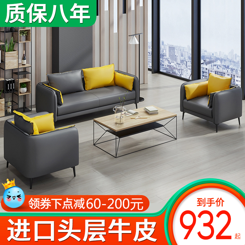 Modern office sofa simple and fashionable three-seat reception room Nordic business office sofa coffee table combination