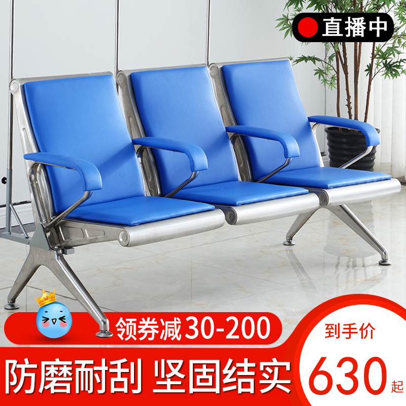 Thickened infusion chair single three-person drip chair hospital clinic row chair waiting waiting chair infusion sofa