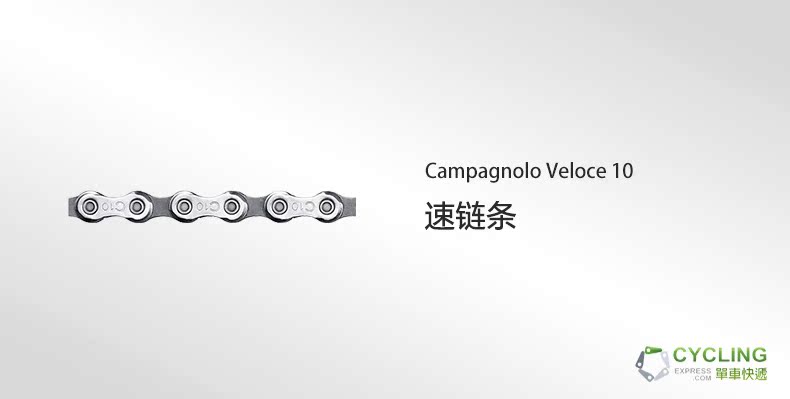 Chaîne de vélo CAMPAGNOLO - Ref 2362867 Image 3