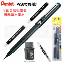 Japanese pentel paitong pocket brush GFKP portable science brush medium character soft pen calligraphy pen waterproof ink
