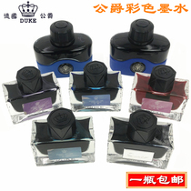 German Duke ink super large capacity 80ML pure black blue black color non-carbon pen water does not block pen