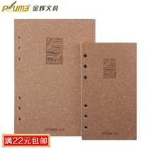 Jinhui 6-hole loose-leaf alternate core A5 A6 notebook loose-leaf notepad core paper Road Forest loose-leaf paper 100 pages