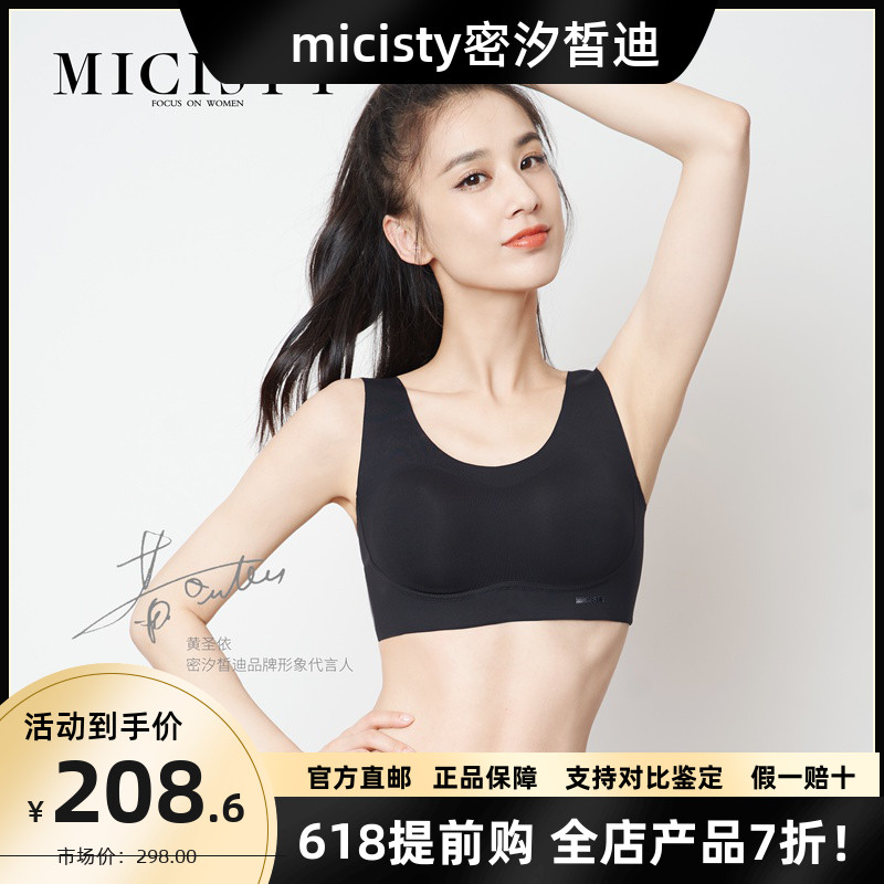 Micisty Dense-Dix Official Network Natural Latex Underwear Female Big Chest small No steel ring bra Underpants suit