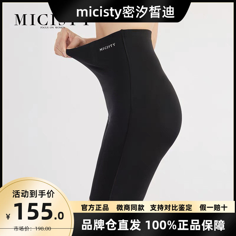 MICISTY Mil-to-dent Hip Pants Woman Teething Hip shaping body-shaping up waist collection Hip Plastic Pants PANTS BUNK PANTS
