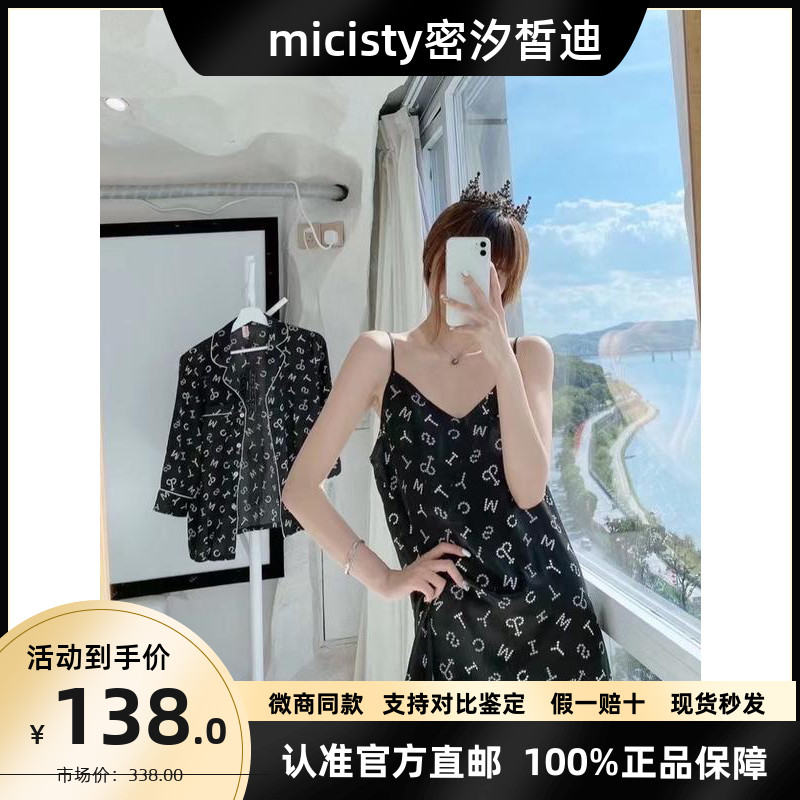 MICISTY Dense-Died Official Internet Star Sleeping Clothing Woman Spring Autumn Silk Quality Home Clothing Two Sets Of Yellow Saints