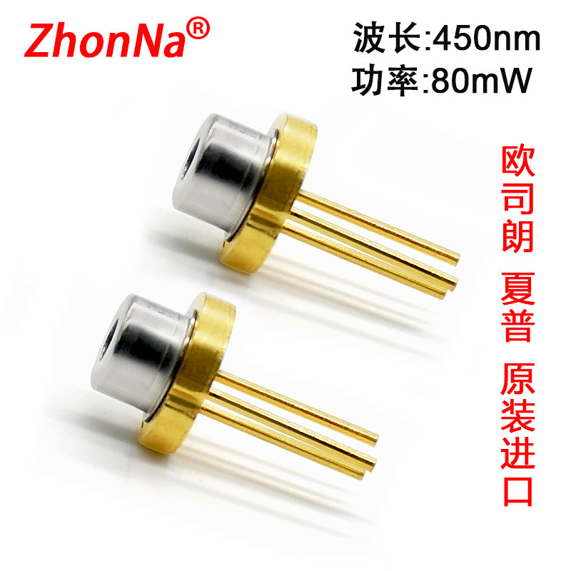 Imported Osram TO56 blue light 450nm80mW laser diode laser module