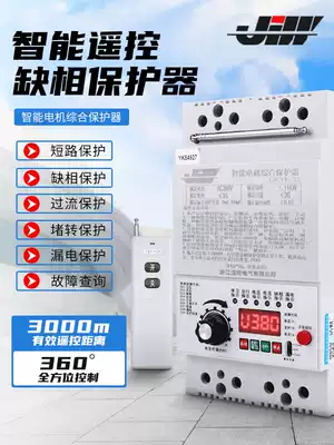JIW water pump remote control switch high power wireless three-phase power phase loss protection smart 380V 220V remote control