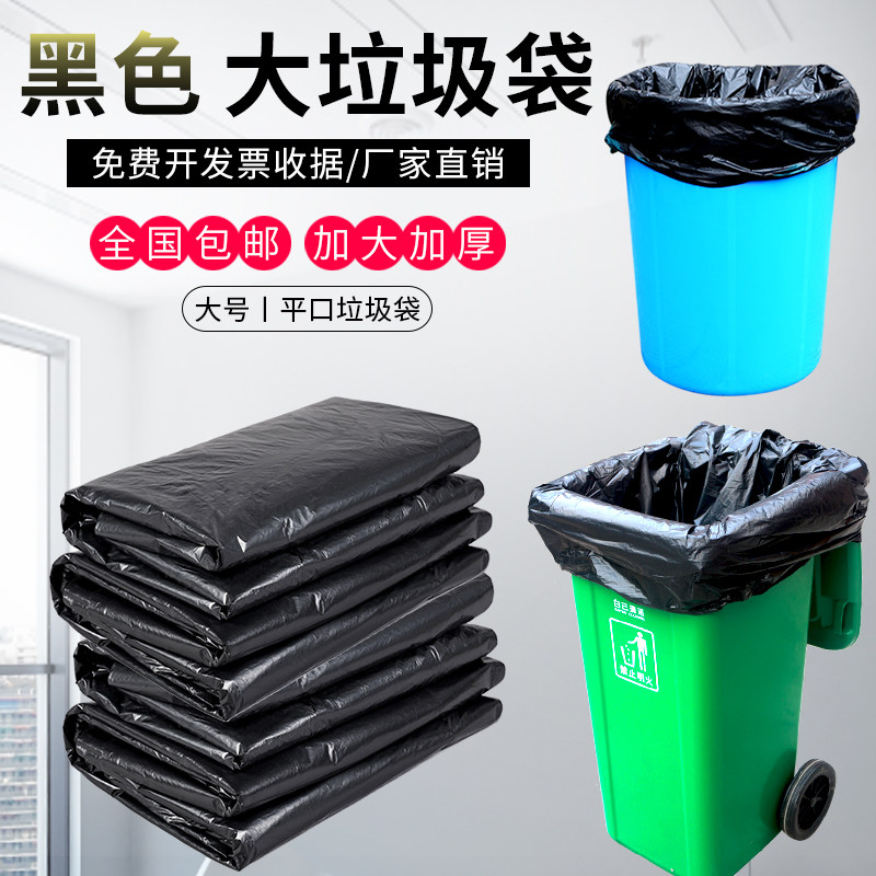 Large Garbage Bags Big Numbers Thickening Home Black Hotels Property Sanitation Commercial Disposable Plastics 80 Extra Large 100