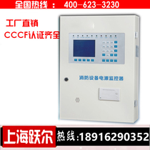 Fire Equipment Power Monitoring System Host Current Voltage Supervision Module Sensor Zone Extension