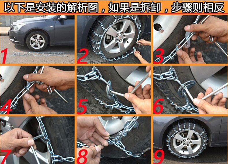 Dongfeng Fengxing Jingyi X 5 215/60R17 Jack-free bold iron chain snow car tire anti-skid chain