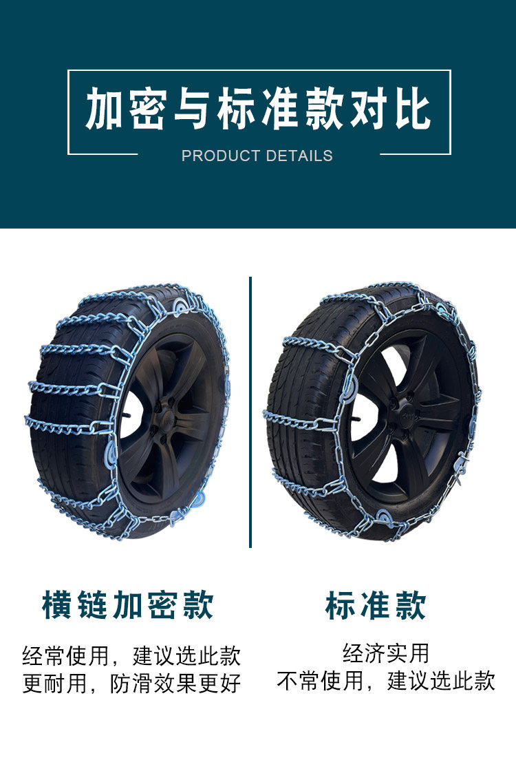 Dongfeng Fengxing Jingyi X 5 215/60R17 Jack-free bold iron chain snow car tire anti-skid chain