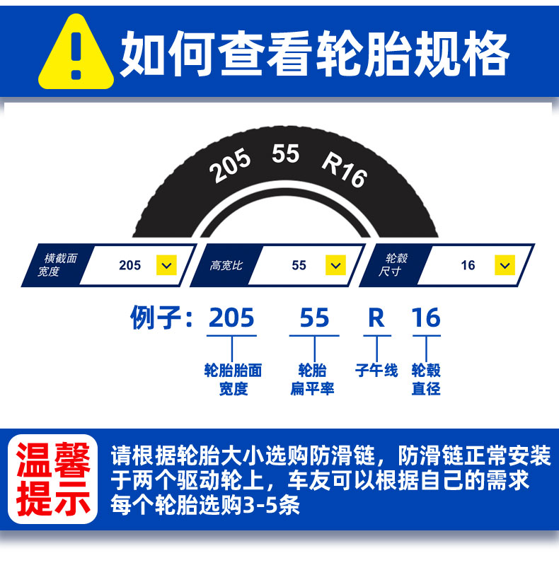 Chevrolet Sail 3, Corvex, Cruze, Cavalier, Orlando, Equinox, Trax car tire anti-skid chains
