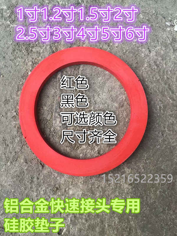 Mat Aluminum Alloy Female End Rubber Ring Red Gasket Quick Joint Rubber Ring Accessories 1-6-inch inner silk execs