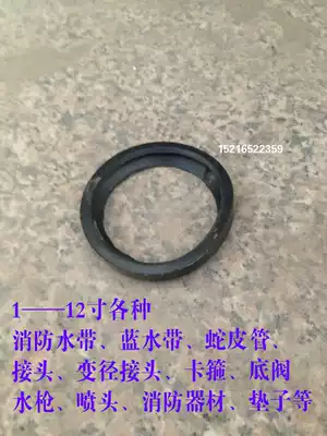 Flat pad claw three-section aluminum joint rubber gasket black steel wire pipe hose gasket joint inlet pipe sealing ring