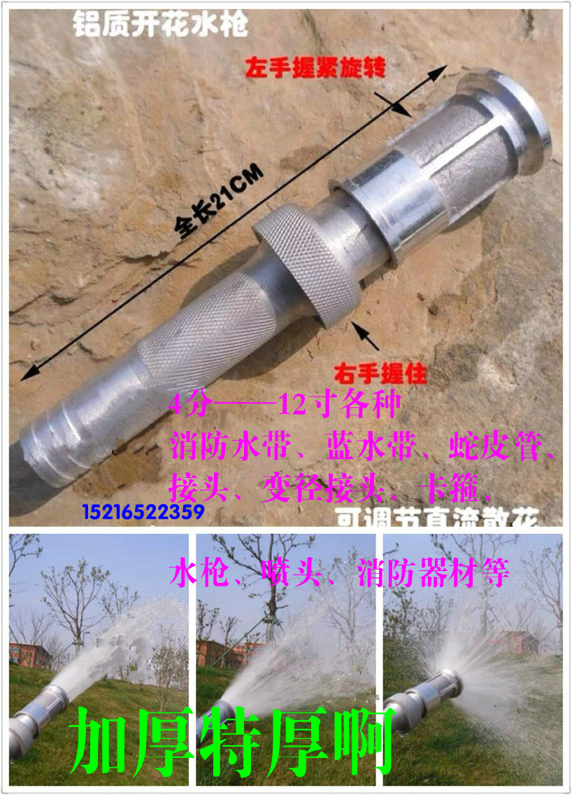 1 Inch Aluminum Bloom Scattered Mist Squirt Water Flowers Spray 25 Fire DC Gun Watering Flowers Fire Hose Connector Card Blooming