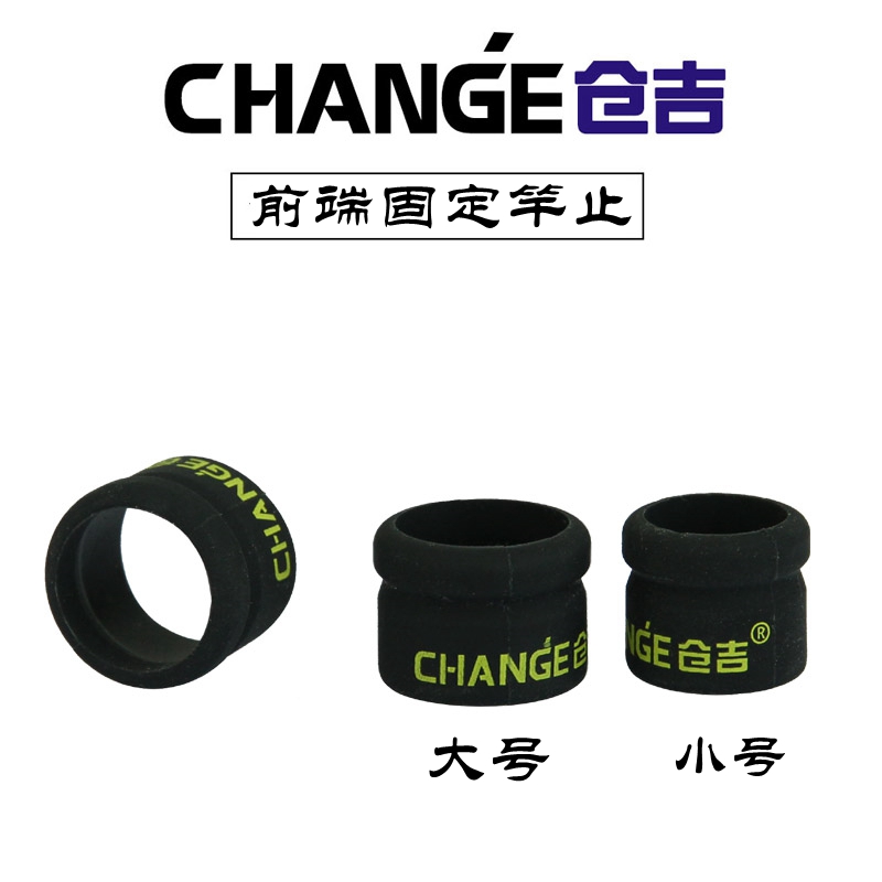 Kurji Rubber Rod Anti-Slip Ring Bench Fishing Rod Stop Size Diaoyutai Fishing Accessories Suction sweat with front end fixed ring