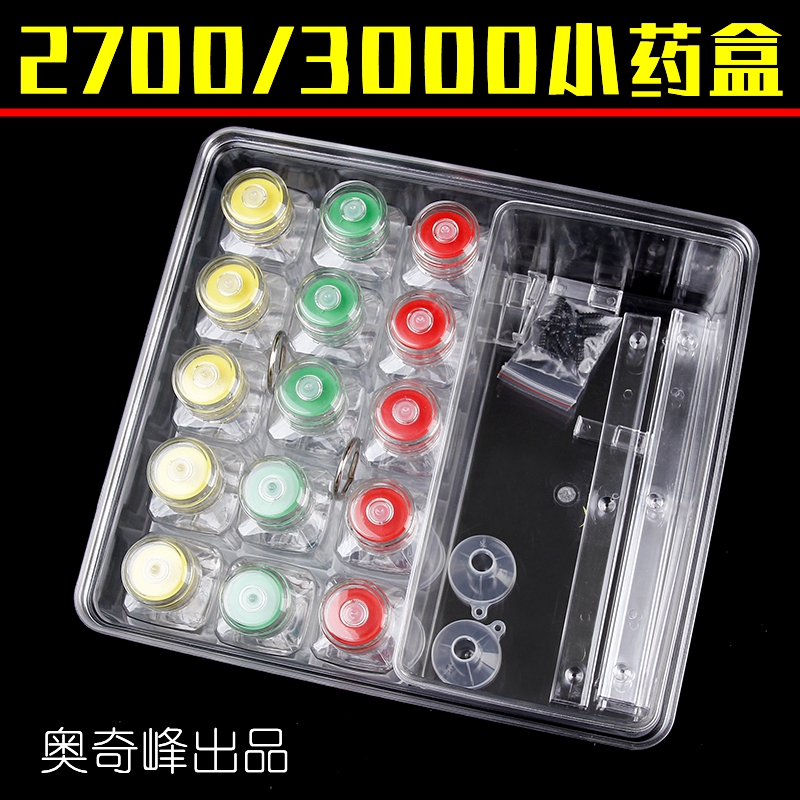 2700 fishing box assorted inner box square box storage box small medicine box Ochifeng small medicine bottle with aqua bottle and side strip