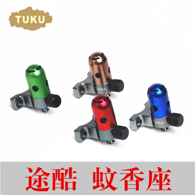 Pasta Fishing Box Mosquito Repellent Base Ta-shaped Mosquito-Repellent Mosquito-Repellent Incense Stand Fishing Box Matching mosquito-repellent incense sitting fishing gear