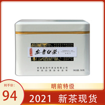 2021 new tea spot Anji White Tea Mingqian selected premium spring tea Green Tea 50g iron box canned white tea