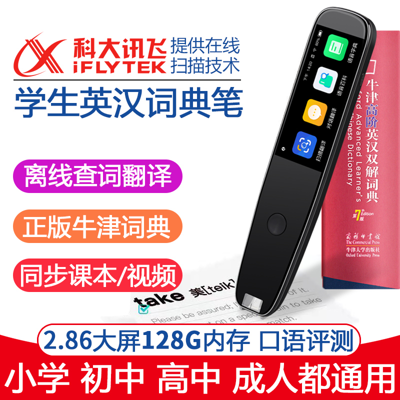 Dr. Pan Official English Smart Reading Pen Universal Universal SweepIng Pen Children's Literacy Literacy Pinyin Dictionary Pen Young Convergence Scanning Pen Elementary School Junior High School Synchronous Learning Machine Translation Pen