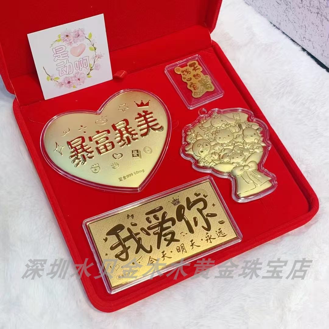 足金999遇见爱：一份承载甜蜜心意的独特礼物