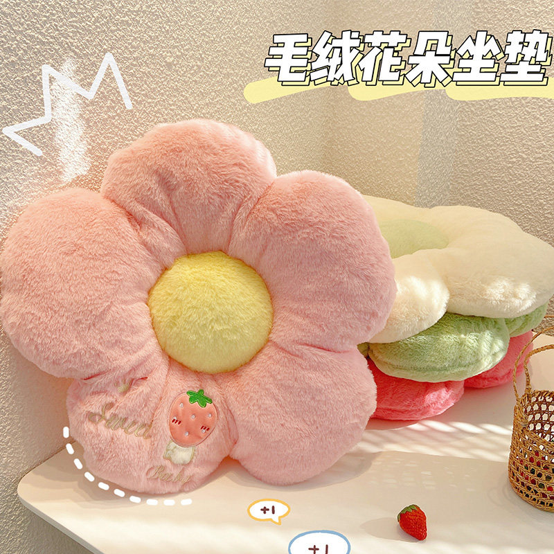 Flowers mat tatami household carpet floating window bedroom plush sweet sedentary chair sunflower butt mat