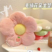 Flowers Cushions Tatami Tatami Home Ground Floor Carpet Floating Window Bedroom Plush Cute For Long Sitting Chair Sun Flower Fart Cushion