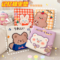 Memory Cotton Cushion Student Classroom Chair Stool Fart Cushion Classroom Special Adorable Dorm Room Gius office