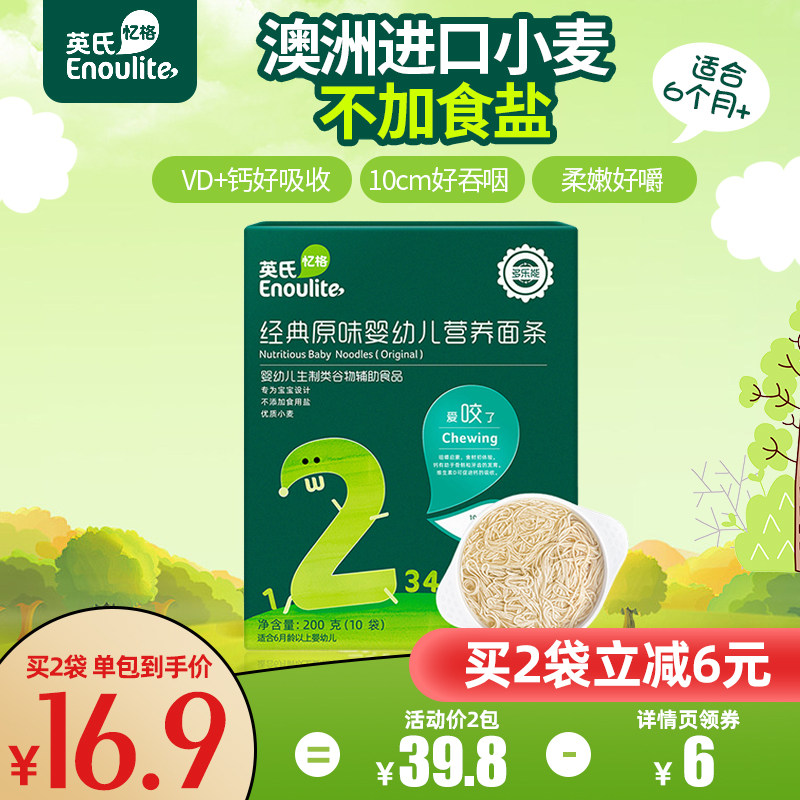 Yingzi's baby original flavor noodles crushed noodles with no added salt Children's deputy food hanging noodles for 6 months 