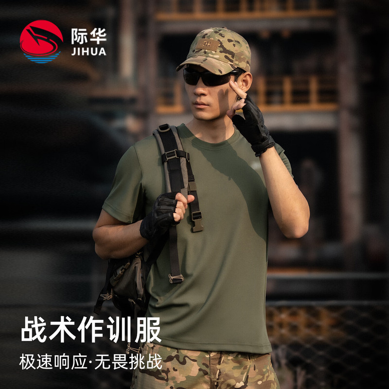 Jihua Sports Fitness Wear Sweat-Absorbing Short-Sleeve Quick-Drying Training Clothes Men's Summer Running Quick-Drying Clothes Round Neck Casual T-Shirt Jihua Sports Fitness Wear Sweat-Absorbing Short-Sleeve Quick-Drying Training Clothes Men's Summer Running Quick-Drying Clothes Round Neck Casual T-Shirt