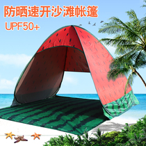 Xingtuo fully automatic double beach tent outdoor quick-open sunscreen awning fishing tent childrens ultra-light small tent