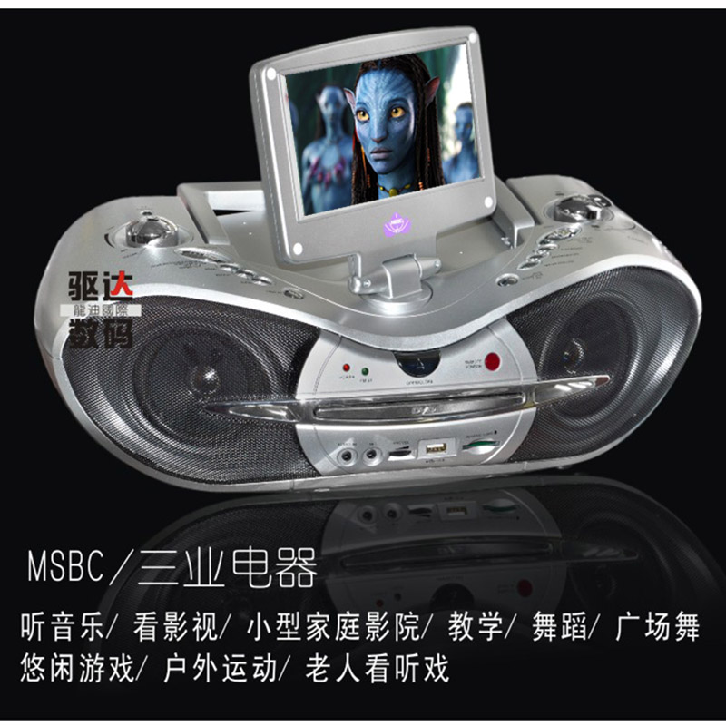 DVD bread charter USB player English learning visual CD machine large volume portable sound box double powered