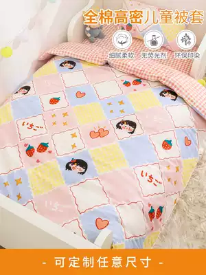Custom-made children's cotton quilt cover single piece 1 2m baby baby kindergarten student single bed 1 5m quilt cover