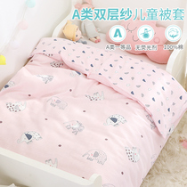 Class A double yarn childrens cotton quilt cover single piece 1 2m1 5m kindergarten baby baby quilt cover custom