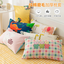Custom cotton childrens brushed pillowcase Single pillowcase Cartoon thickened cotton pillowcase single
