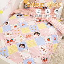 Custom childrens cotton quilt cover single piece 1 2m baby baby kindergarten students single bed 1 5m quilt cover