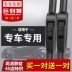 Thích hợp cho các phụ kiện gạt nước không xương đặc biệt của Changan Onuo van gạt nước phía trước và phía sau lưỡi gạt nước - Gạt nước kiếng