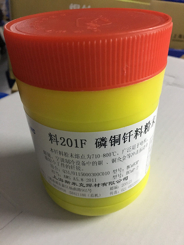 Shanghai Smick stock 201F phosphorus copper brazing powder Phosphorus Copper Brazing Powder