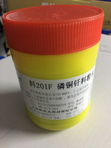 Shanghai Smick stock 201F phosphorus copper brazing powder Phosphorus Copper Brazing Powder