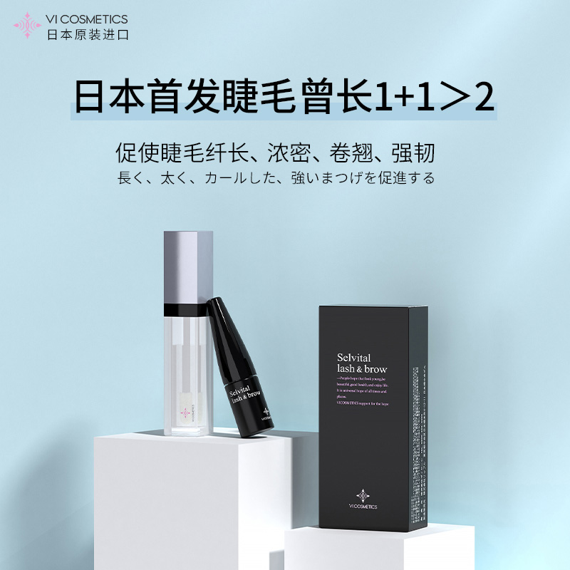Japan Vi Gene Eyelash Growth Liquid Female Eyebrow Growth Liquid Dense Fast Slim Natural Official Website