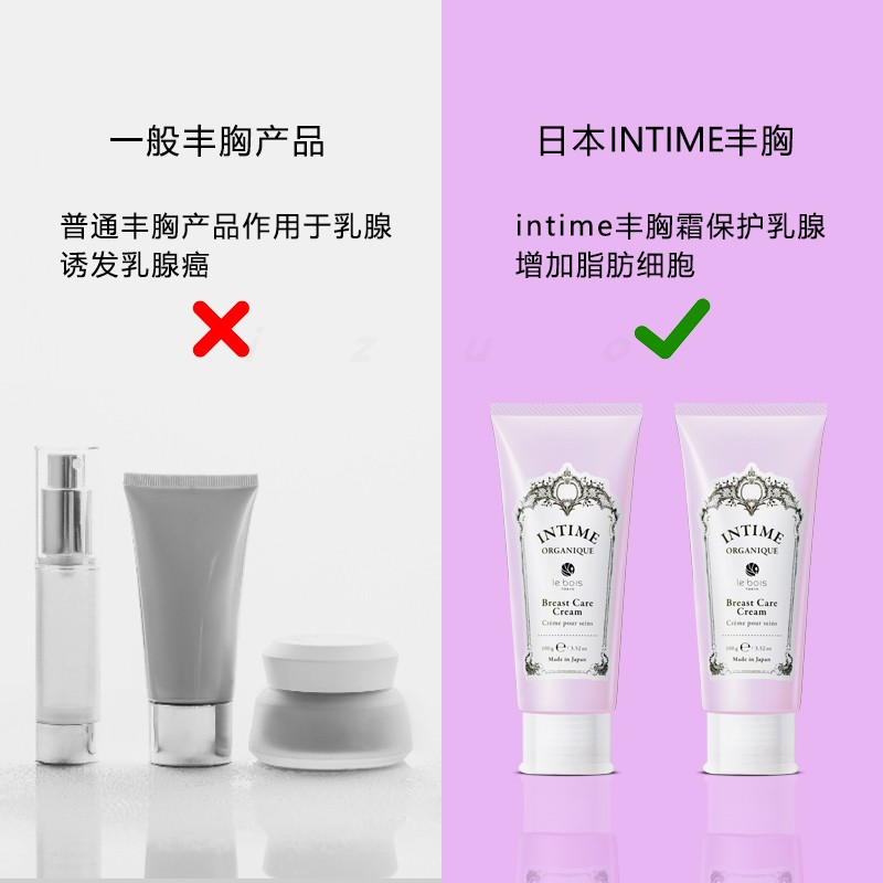 Japanese Intime Breast Augmentation Breast Augmentation Breast Augmentation Breast Augmentation Breast Breast Breast God Essential Oils Beauty Breast Cream Fonder Breast Cream