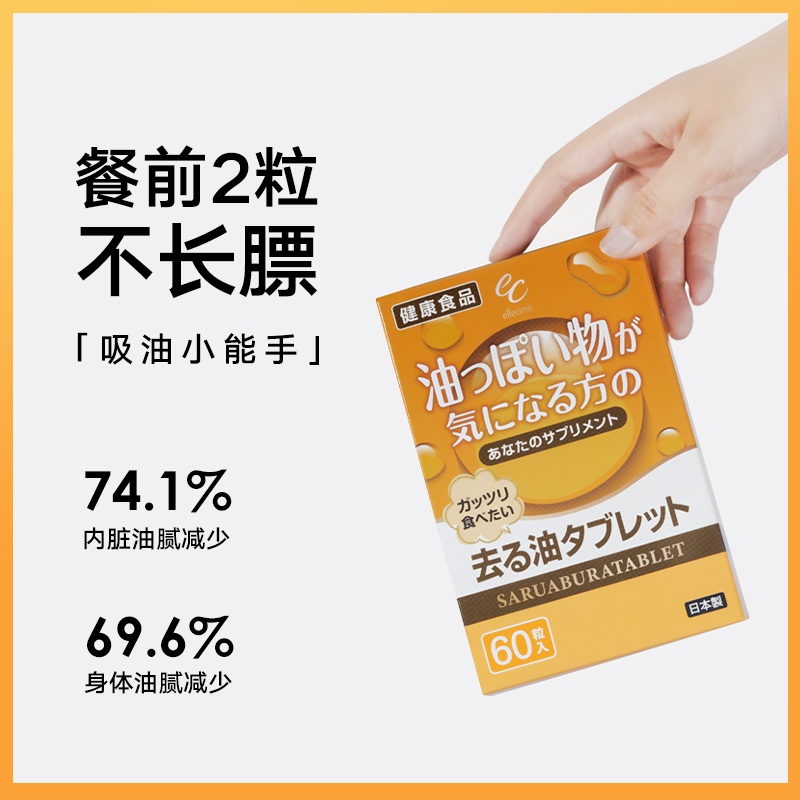 Japan to dispel oil pills imported to eat oil pills slim belly belly cuts meat-cut grease to oil-controlled fat and thin veneers