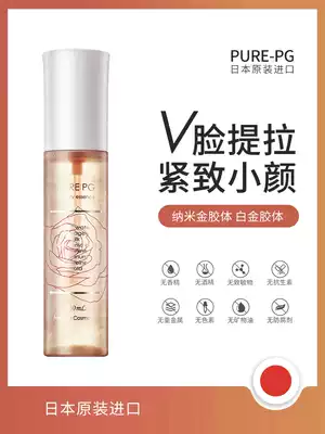 Japanese original PURE-PG National Word face correction face face shape v face smaller face artifact Nano Gold colloid firming essence