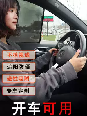 Car sunshade self-priming curtain sunscreen insulation fabric mesh interior window side stop artifact magnetic type sunshade