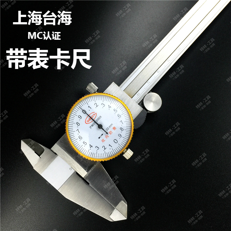 Shanghai Terra kelp Table Carruler 0-150 200300m m Four use with table cursor shockproof mechanical caliper