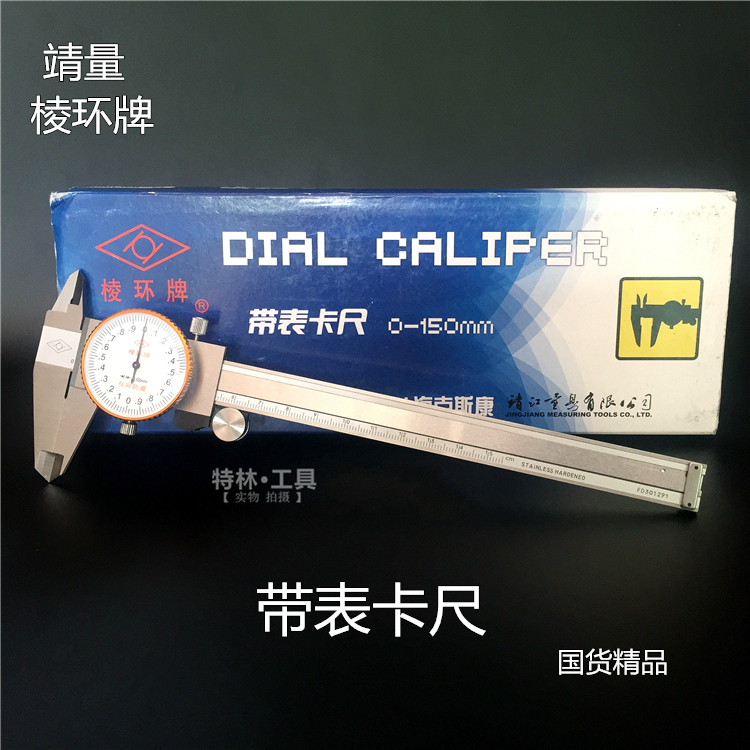 Jingjiangling Ring card with table Cruise Scale 0-150 Stainless Steel Two-way Shockproof Mechanical Watch Card 0 02