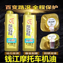 Qianjiang motorcycle special engine oil black engine oil 4T four-stroke engine oil lubricating oil SG grade 10W-40